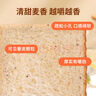 舌里藜麦全麦面包650g低脂肪健身轻食吐司早餐休闲零食点心代餐 实拍图