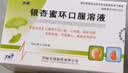 [步长]银杏蜜环口服溶液 10ml*12支/盒 实拍图