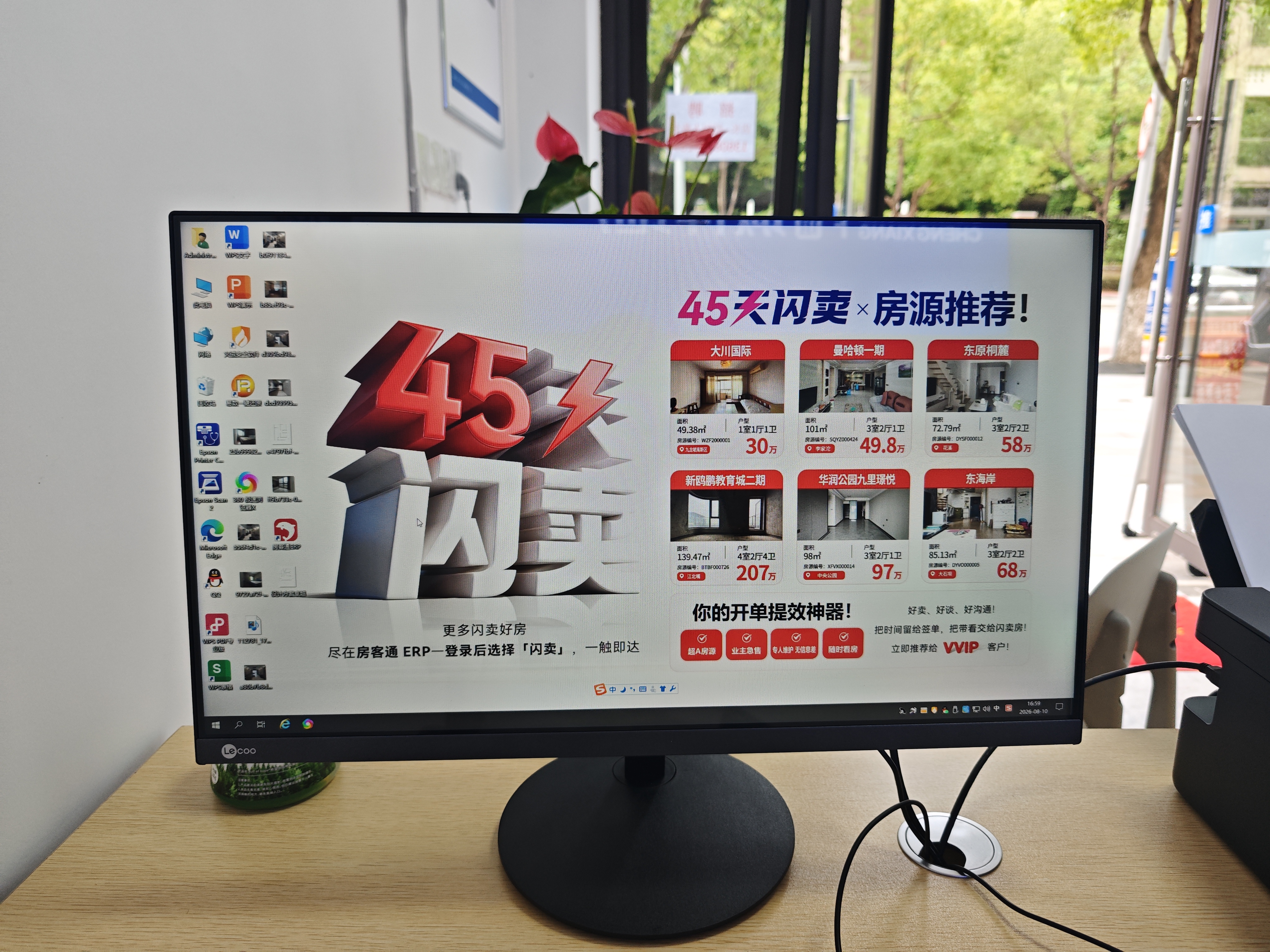 Lecoo联想来酷23.8英寸IPS100Hz高刷全高清三微边 HDMI接口 广视角 可壁挂 电脑办公显示器B2431E 实拍图