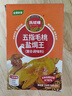 凤球唛五指毛桃盐焗鸡粉30g*5包 窑鸡客家手撕鸡调味粉 实拍图