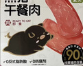 不二宝贝儿童黑猪午餐肉无蔗糖儿童宝宝零食搭配宝宝罐头120g单独6片*2 实拍图