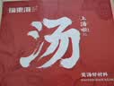 福东海汤料礼盒 煲汤料12款组合 羊肚菌姬松茸菌汤包中秋礼品礼盒送长辈 实拍图