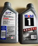 美孚（Mobil）全合成汽机油5W-40 SP级1L美孚1号极光银汽车保养京东养车自营 实拍图