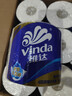 维达（Vinda）有芯卷纸 蓝色经典4层200克*27卷 高克重卫生纸 厕纸纸巾整箱 实拍图