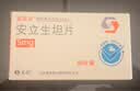 [普诺安] 安立生坦片 5mg*30片/盒 实拍图