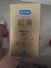 杜蕾斯（durex）避孕套安全套超薄尊享三合一14只情侣物品情趣用品成人计生七夕 实拍图