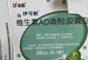 伊可新维生素AD滴剂（胶囊型）50粒0-1岁2盒装婴儿ad 新生儿ad维生素ad滴剂ad伊可新ad0-6个月7-12月1岁以内 实拍图