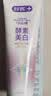 舒客法国天然酵素牙膏 美白牙齿去黄去渍 混合口味2支240g新老随机发 实拍图