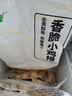 上鲜香脆小鸡排 2斤 鸡胸肉鸡扒油炸鸡排炸鸡空气炸锅露营夜宵零食 实拍图