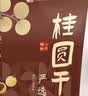福东海严选7A大甜桂圆干600g 肉厚龙眼肉桂圆肉即食零食干货搭红枣枸杞 实拍图