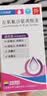 【万汉润晶】 左氧氟沙星滴眼液（ 5ml：24.4mg）*5ml*3盒 实拍图