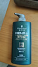 施华蔻（Schwarzkopf）男士薄荷活力洗发露450ml 长效清爽控油蓬松洗发水舒缓头皮洗头膏 实拍图