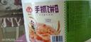 安井桶装手抓饼 原味 2250g 25片 家庭装手撕饼煎饼 速食早餐面点 实拍图