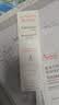 雅漾（Avene）专研修护霜滋润40ML 舒缓泛红敏肌保湿速修霜晒后乳液面霜七夕 实拍图