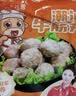 趣十八番正宗潮汕牛肉丸手打牛筋丸生鲜特产牛丸烧烤丸子火锅食材丸料 牛肉丸2斤+牛筋丸2斤 肉含量90% 实拍图