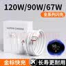 蜜玛适配小米充电线120W/90W/67W数据线闪充15ultra/14Type-c原装快充线6A红米/k70/k60/k50安卓通用 【原充正品】67W金标快充线1.5米 实拍图