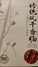 喜旺传统风干香肠430g腊肠风味煲仔饭即食猪肉肠山东特产灌香肠 实拍图