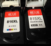 天威815专用墨水盒 适用佳能MP288墨盒 IP2780墨盒 MX368 IP2788 MX428 MP259 MP236打印机墨水 实拍图