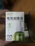 润本蚊香液电蚊香液驱蚊液定时加热器驱蚊防蚊蚊香无香型驱蚊水 【3档定时-1居室推荐】无味4液+1器 实拍图