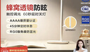 欧普照明（OPPLE）AAAA质量分级 护眼防蓝光儿童LED触控调光卧室宿舍书桌读写台灯 实拍图