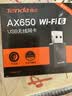 Tenda腾达usb无线网卡wifi6 智能免驱AX650 5G双频 无线网卡台式机专用 内置天线 无线wifi接收器发射器 实拍图