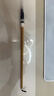 得力（deli）长锋兼毫高档毛笔春节写对联学生初学者大师专用书法国画软毛笔 非遗大师手造精制毛笔中号 实拍图
