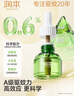 润本电蚊香液驱蚊液45ml*8瓶+2个加热器驱蚊防蚊液蚊香无香型 实拍图