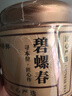 宠江南头采特级碧螺春绿茶 茶叶2026新茶尝鲜罐装25克（5袋*5g/袋） 实拍图