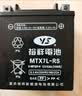 裕祥电池摩托车电瓶12V干电瓶通用MFX7A踏板车宗申嘉陵豪爵铃木UU 实拍图