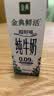 伊利金典3.6g乳蛋白鲜活牛奶（苗条砖）250ml*10 90天短保礼盒装 7月 实拍图