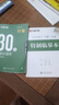华夏万卷行书练字帖行楷8本套控笔训练初学者专用吴玉生钢笔字帖成年人专用临摹描红视频教学大学生高中生行楷一本通赠练字笔手写体字帖图书开学季 实拍图