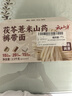 云山半 茯苓薏米山药裤带面2.5kg 0脂肪 宽面挂面油泼面刀削面条 实拍图