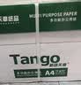 天章 （TANGO）A4打印纸70g500张*10包 新绿天章【豪华品质】白纸双面打印复印纸 洁白顺滑不卡纸 整箱5000张 实拍图