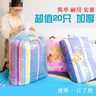 京惠思创特大号棉被子收纳袋透明加厚搬家打包防尘塑料袋白色75*90cm 20只 实拍图