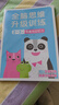 小红花幼儿启蒙系列2-3岁（全7册）阶梯数学幼儿潜能开发全脑思维升级训练左脑开发右脑开发宝宝儿童数学头脑思维启蒙   实拍图