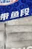 GUO LIAN国联水产 东海带鱼段2.4斤 去头去尾 国产海鲜 生鲜鱼类纯鱼肉 实拍图
