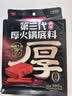 好人家第三代厚火锅底料500g【焖制牛油≥70%】牛油火锅麻辣香锅调料 实拍图