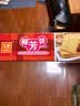 元朗 椰子味饼干 椰丝蓉好吃的休闲食品 代餐早餐小零食点心糕点160g 实拍图