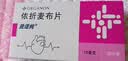 【原研进口】益适纯 依折麦布片 10mg*30片/盒 3盒 实拍图