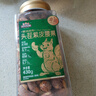 三只松鼠紫皮腰果430g/罐 每日坚果进口炒货休闲零食干果团购送礼 实拍图