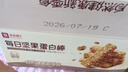 良品铺子坚果蛋白棒500g燕麦谷物棒威化压缩饼干能量棒代餐饱腹健身零食 实拍图