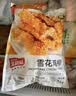 金路易美食艺术家无骨雪花鸡柳 米香原味 2斤1000g油炸半成品空气炸锅食材夜宵 实拍图