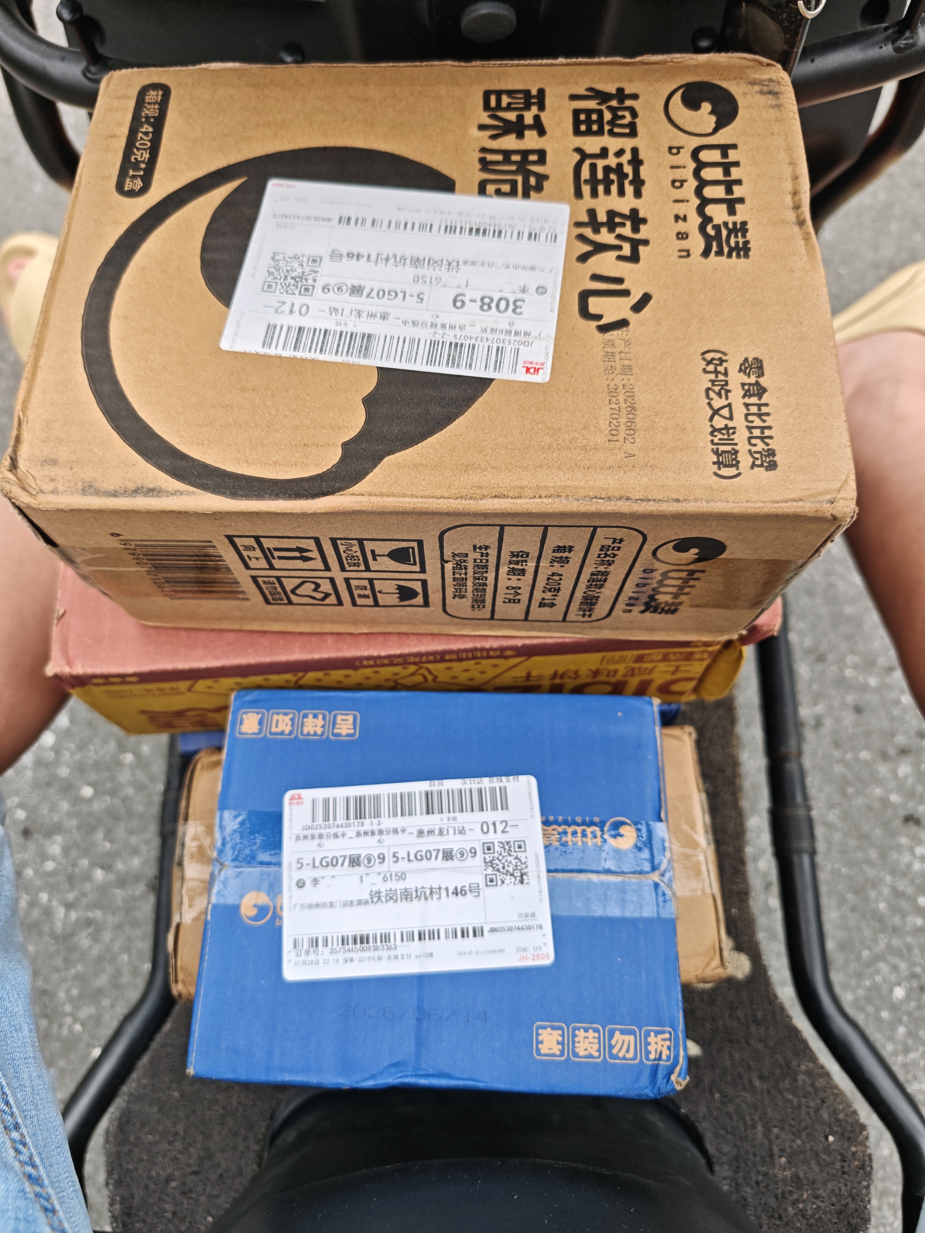比比赞（BIBIZAN）芝士咸味饼干760g办公室早餐糕点充饥夜宵小吃整箱网红休闲零食品 实拍图