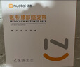 诺泰（nuotai）医用级护腰带腰间盘突出腰肌劳损托腰部支撑专用男女夏季F06XL 实拍图