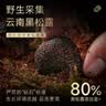小熊驾到（黑松露含量80%）黑松露酱108g 意大利面酱牛排酱炒拌饭酱调味料 实拍图
