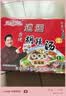 逍遥老杨家胡辣汤麻辣味85g*20袋礼盒装正宗河南特产逍遥镇方便速食汤早餐汤 实拍图