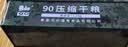 特种兵90型压缩饼干 全脂奶香家庭应急干粮 户外零食麦香原味方便食品 90压缩饼干铁盒装1.2kg（迷彩） 实拍图