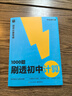 学而思 1000题刷透初中计算 刷基础 避易错 学方法 刷透初中计算 提升你的计算力 数学逻辑思维同步专项真题训练天天练必刷题 实拍图