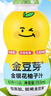 金豆芽儿童金银花柚子汁155ml*16瓶夏天孩子饮料宝宝果汁西柚汁 实拍图