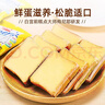 盼盼 梅尼耶干蛋糕饼干 面包干早餐干酪蛋糕休闲零食奶香味 1kg/箱 实拍图
